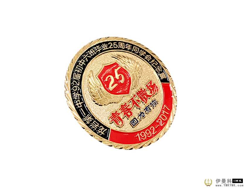 Longyan Middle School graduation 25th anniversary alumni association commemorative medallion